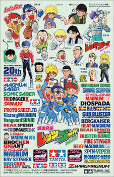 ミニ四駆パーツ ミニ四駆 ロゴステッカーセット(フルカウルミニ四駆20