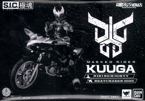 S.I.C.極魂 仮面ライダークウガ ライジングマイティ＆ビートチェイサー