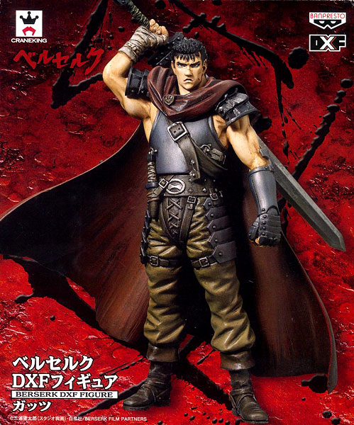 ベルセルク DXFフィギュア ガッツ（プライズ）