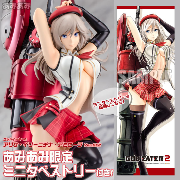 あみあみ限定予約特典 付】ゴッドイーター2 アリサ・イリーニチナ