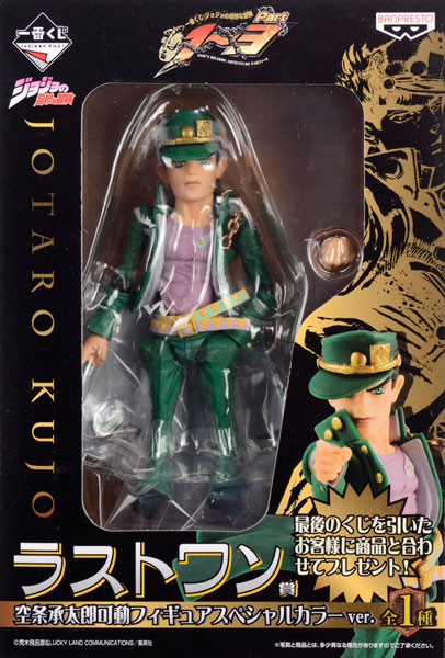 一番くじ ジョジョの奇妙な冒険 Part1-3 ラストワン賞 空条承太郎 可動