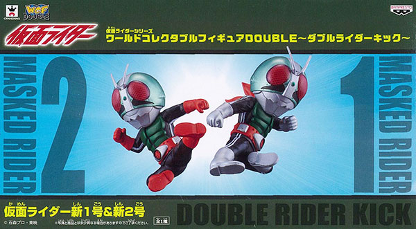 仮面ライダーシリーズ ワールドコレクタブルフィギュアDOUBLE -ダブル