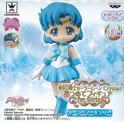 美少女戦士セーラームーンCrystal あつめてフィギュア for Girls1