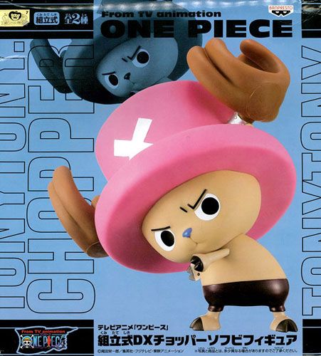 ワンピース 組立式DX チョッパー ソフビフィギュア 振り向きポーズver