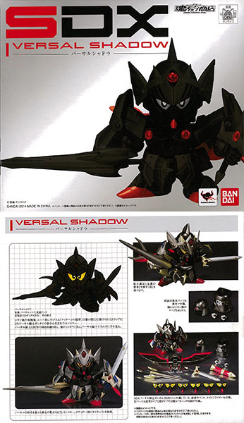 中古】(本体B+/箱B)SDX バーサルシャドウ （魂ウェブ限定）[バンダイ