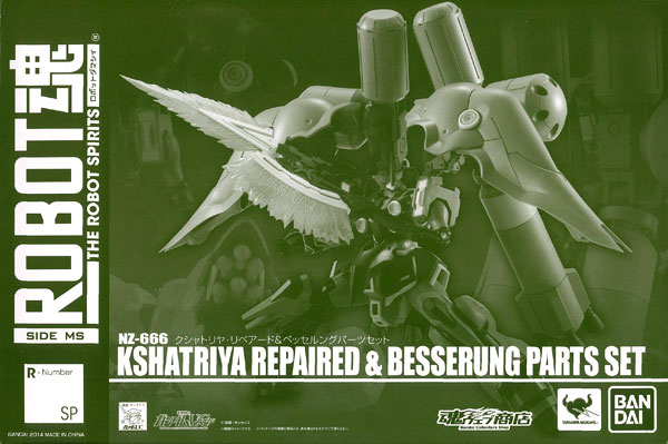 ROBOT魂 -ロボット魂-〈SIDE MS〉 クシャトリヤ・リペアード＆ベッセル