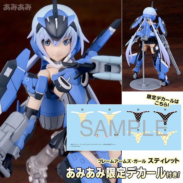 あみあみ限定特典】フレームアームズ・ガール スティレット プラモデル