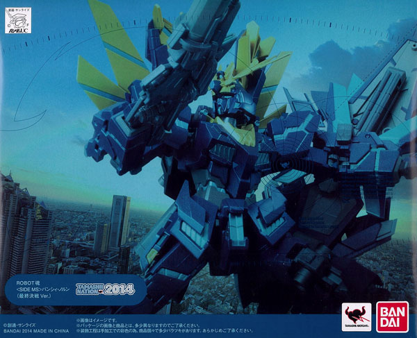 中古】(本体B/箱B)ROBOT魂 -ロボット魂-〈SIDE MS〉バンシィ・ノルン