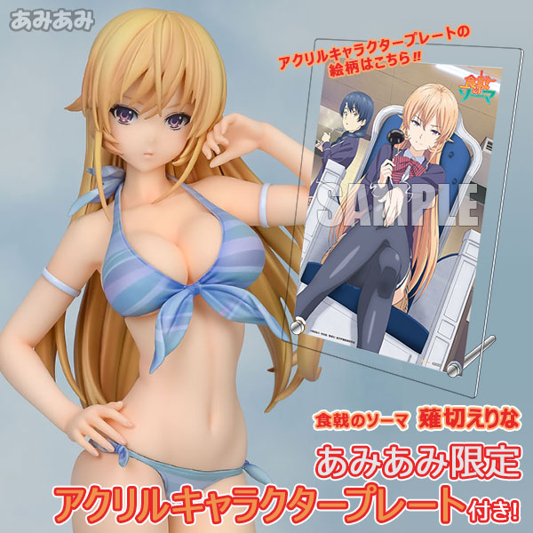 あみあみ限定特典】食戟のソーマ 薙切えりな 1/7 完成品フィギュア