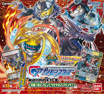 デジモンユニバース アプリモンスターズ カードゲーム ブースター
