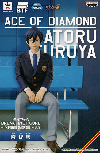 ダイヤのA BREAK TIME FIGURE～沢村栄純＆降谷暁～ 降谷暁(プライズ)