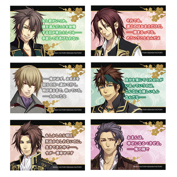 オトメイト セリフでか缶バッジコレクション 薄桜鬼 真改 Vol.2 6個