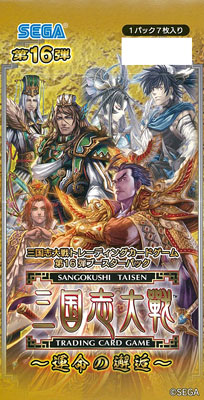 三国志大戦トレーディングカードゲーム 第16弾ブースターパック 20
