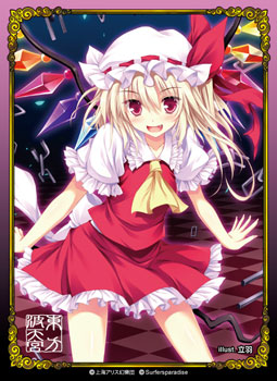 波天宮『東方Project』キャラクタースリーブ 第26弾 「フランドール