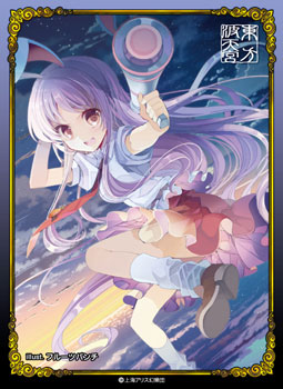 波天宮『東方Project』キャラクタースリーブ 第26弾 「鈴仙・優曇華院