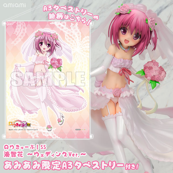 あみあみ限定特典】ロウきゅーぶ！SS 湊智花 ～ウェディングVer.～ 1/7