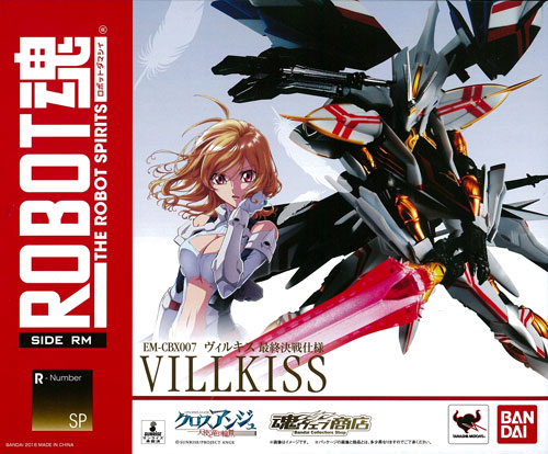 中古】(本体B+/箱B)ROBOT魂 〈SIDE RM〉 ヴィルキス 最終決戦仕様