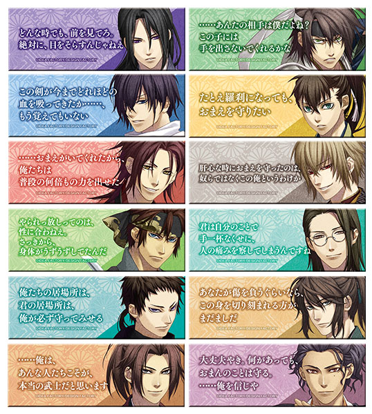 オトメイト セリフ缶バッジコレクション 薄桜鬼 真改 Vol.2 10個入り