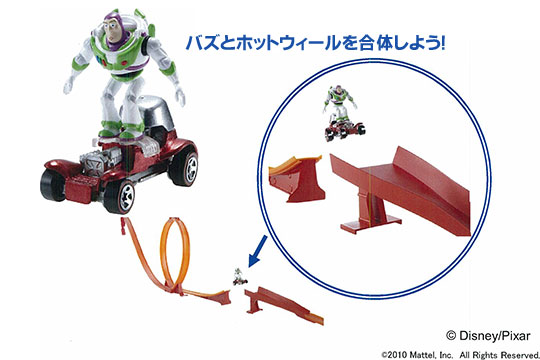 ホットウィール トイ・ストーリー3 フォーリング ウィズ スタイル