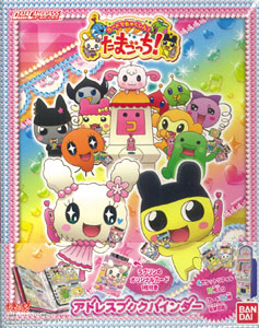 カードでちゃくしん！ たまごっち！ たまともだいしゅーごー