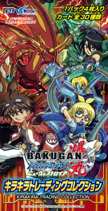 爆丸バトルブローラーズ ニューヴェストロイア キラキラトレーディング