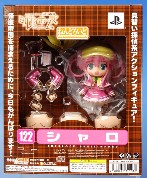 ねんどろいど シャロ （PSP「探偵オペラ ミルキィホームズ」限定版同梱