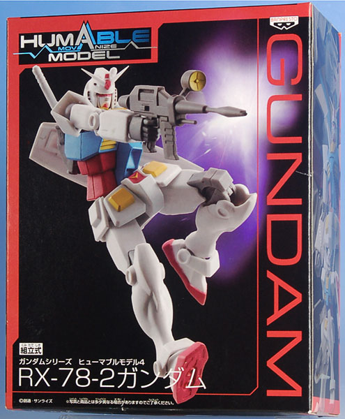 ガンダムシリーズ ヒューマブルモデル4 ガンダム （プライズ）