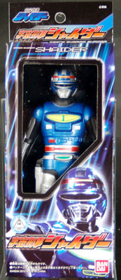 宇宙刑事シリーズ 宇宙刑事シャイダー ソフビフィギュア[バンダイ