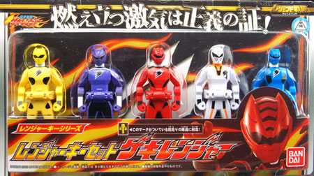 レジェンド戦隊シリーズ レンジャーキーセット ゲキレンジャー