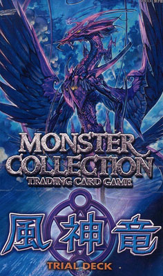 特典】モンスター・コレクションTCG トライアルデック 風神竜 4パック