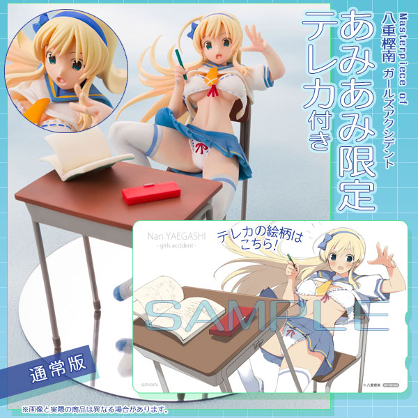 あみあみ限定特典】通常版 Masterpiece of 八重樫南 ガールズ