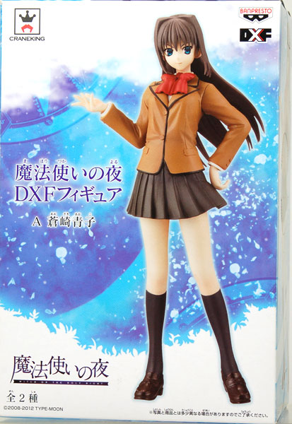 魔法使いの夜 DXFフィギュア 蒼崎青子 （プライズ）