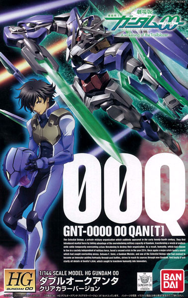 HG 劇場版 機動戦士ガンダムOO(ダブルオー) 1/144 ダブルオークアンタ