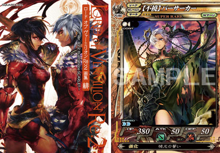 ロード オブ ヴァーミリオン Re：2 画集 緋 -Ver.R2.2 Illustrations