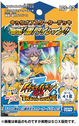 イナズマイレブンGO TCG キックオフスターターデッキ 最強！雷門