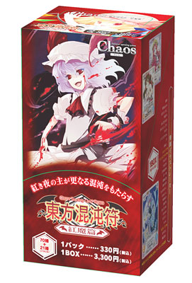 Chaos(カオス) TCG OS：東方混沌符 -紅魔篇- ブースター BOX（再販