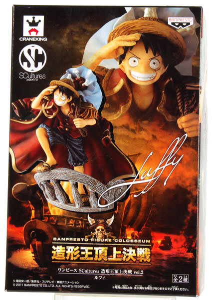 ワンピース SCultures 造形王頂上決戦 vol.2 A：モンキー・D・ルフィ