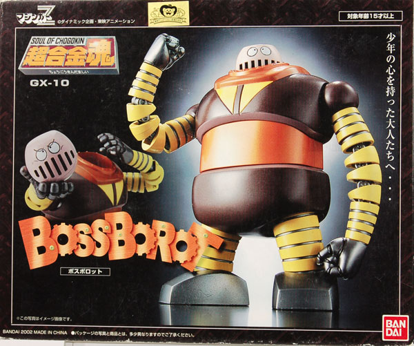 超合金魂 GX-10 ボスボロット