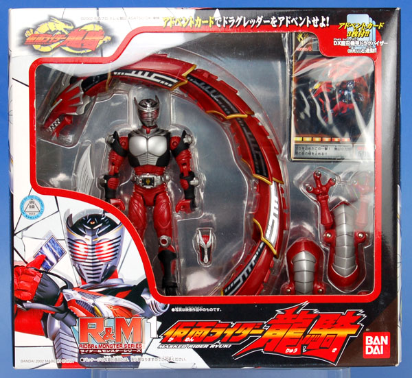 R＆M ライダー＆モンスターシリーズ 仮面ライダー龍騎