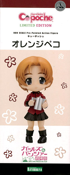 キューポッシュ ガールズ＆パンツァー 劇場版 オレンジペコ 可動