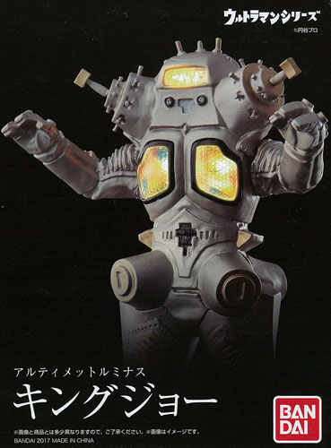 アルティメットルミナス キングジョー(ガシャデパ限定)