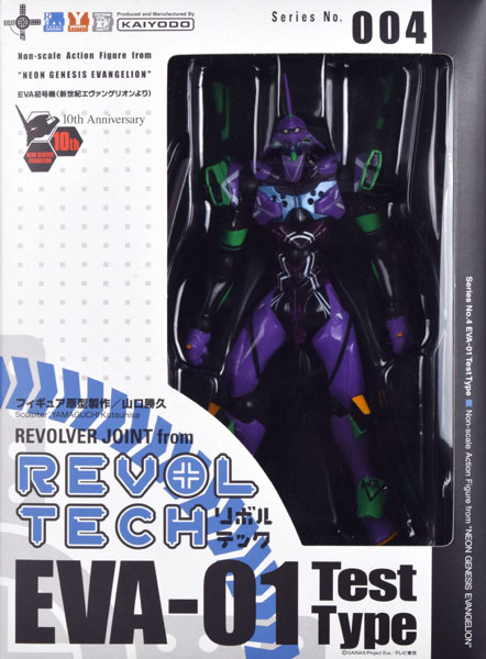 リボルテックヤマグチ No.004 エヴァンゲリオン初号機 山下いくと