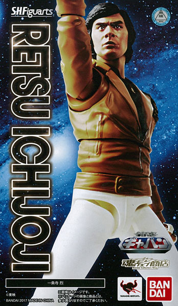 中古】(本体A/箱B)S.H.フィギュアーツ 一条寺烈 『宇宙刑事ギャバン