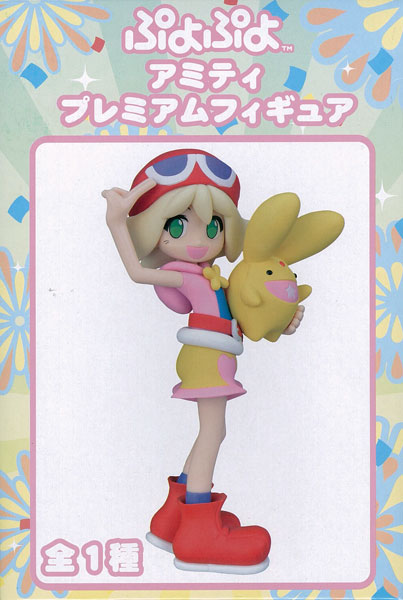 ぷよぷよ アミティ プレミアムフィギュア（プライズ）