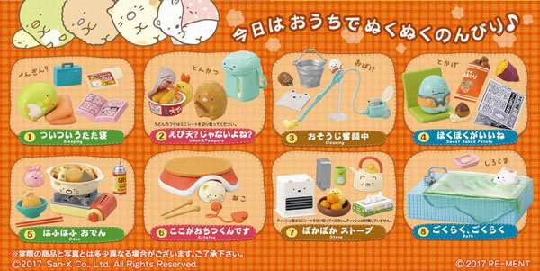 すみっコぐらし ほっこりおうち日和 8個入りBOX[リーメント]《在庫切れ》