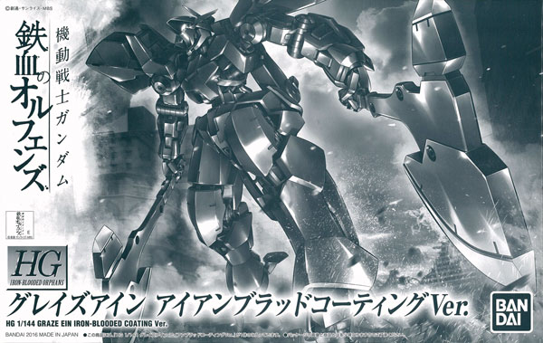 HG 1/144 グレイズアイン アイアンブラッドコーティングVer