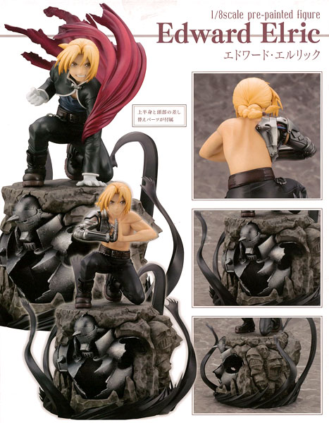 ARTFX J 鋼の錬金術師 FULLMETAL ALCHEMIST エドワード・エルリック