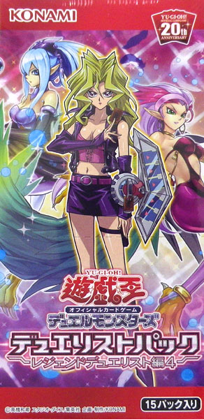 遊戯王OCGデュエルモンスターズ デュエリストパック -レジェンド