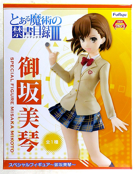 とある魔術の禁書目録III スペシャルフィギュア～御坂美琴～（プライズ）