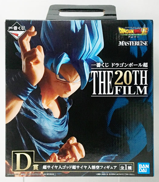 一番くじ ドラゴンボール超 THE 20TH FILM D賞 超サイヤ人ゴッド超